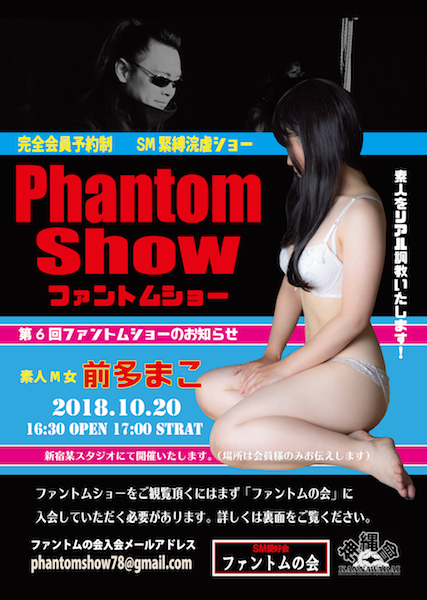 phantomu_1020omoteのコピー